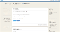 Desktop Screenshot of kaze.biz-garden.com