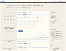 Tablet Screenshot of kaze.biz-garden.com