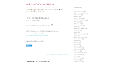 Desktop Screenshot of biz-event.biz-garden.com