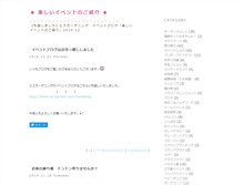 Tablet Screenshot of biz-event.biz-garden.com